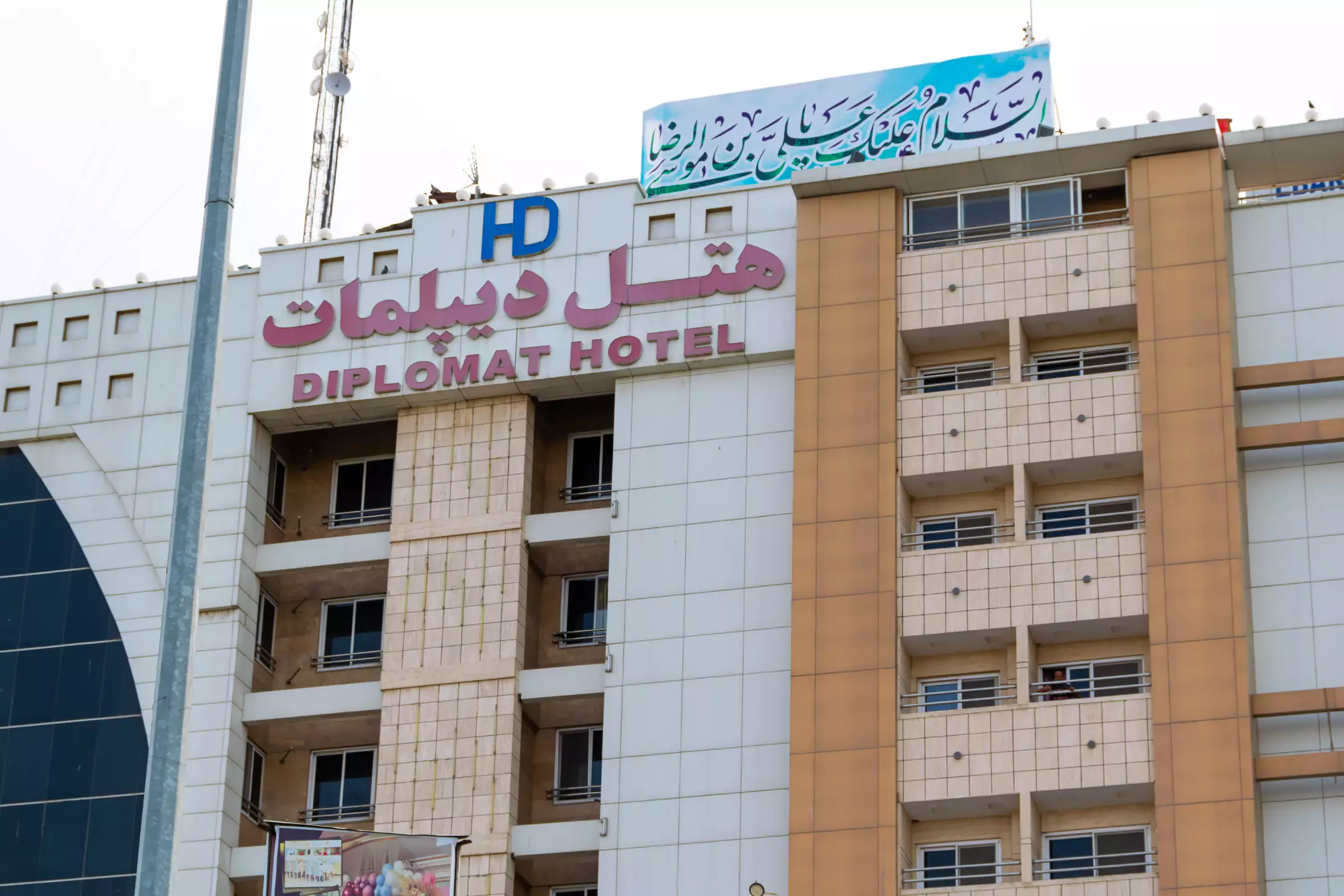 Alibaba https://cdn.alibaba.ir/ostorage/hotel-accommodation-images/69ca54ed1c3fc56fd6b85e7b_هتل دیپلمات-نما۲.webp